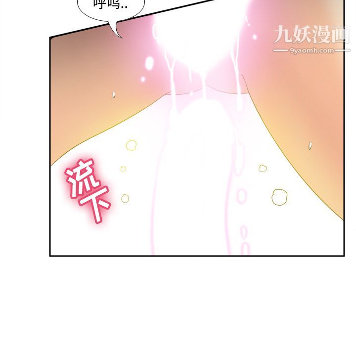《分身》漫画 第29話