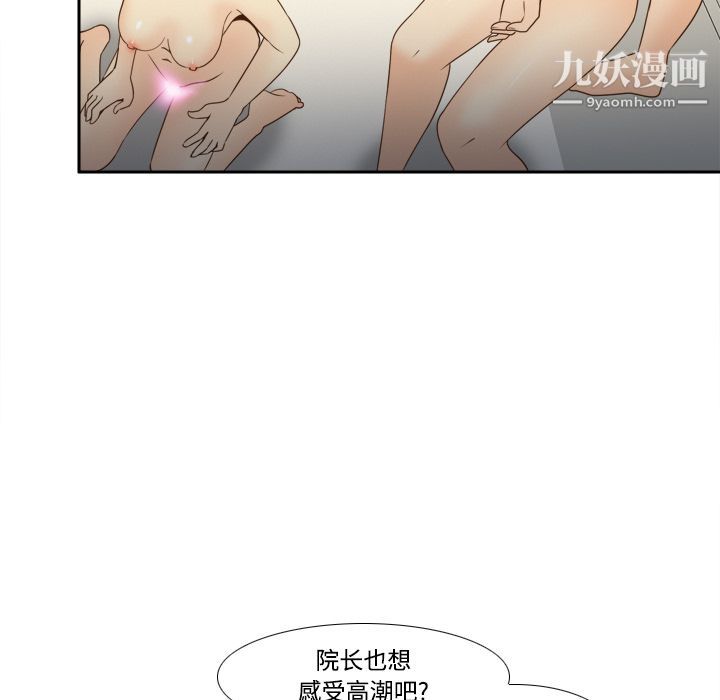 《分身》漫画 第29話