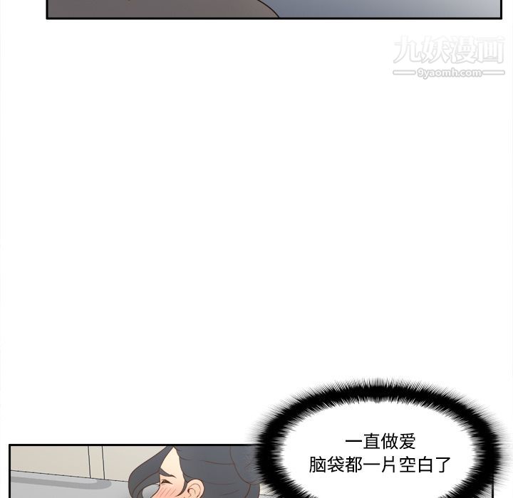 《分身》漫画 第29話