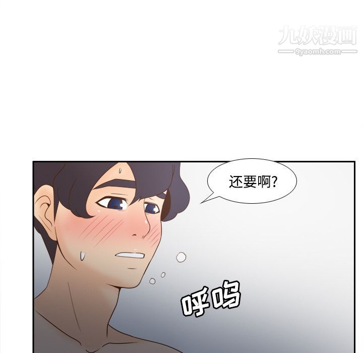《分身》漫画 第29話