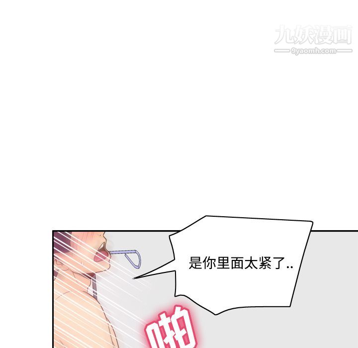 《分身》漫画 第29話