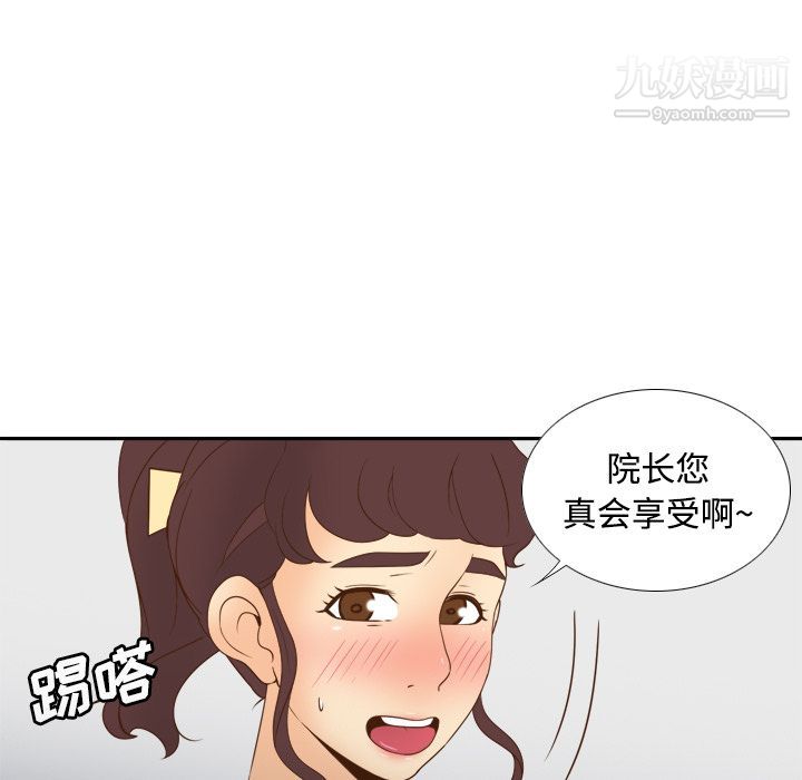 《分身》漫画 第29話