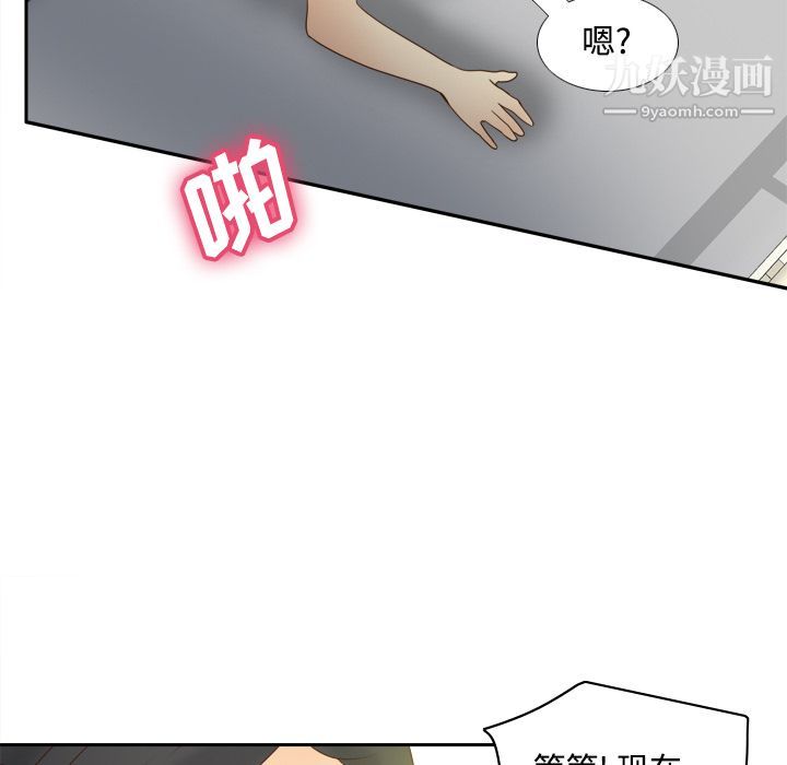 《分身》漫画 第29話