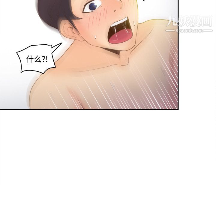 《分身》漫画 第29話