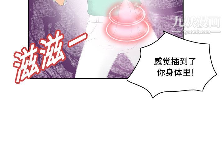 《分身》漫画 第3話