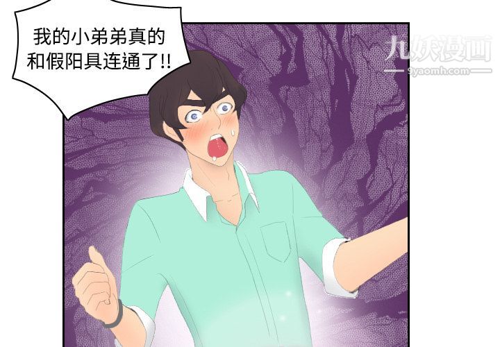 《分身》漫画 第3話