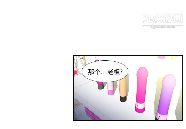 《分身》漫画 第3話