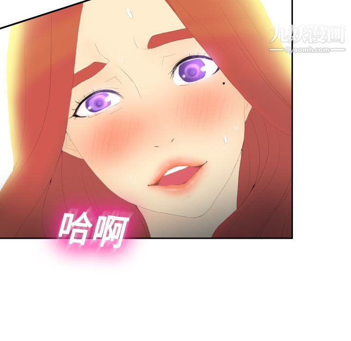《分身》漫画 第3話