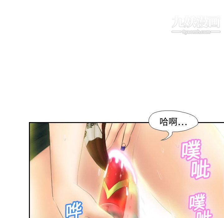 《分身》漫画 第3話