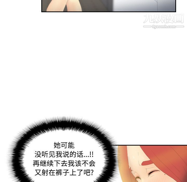 《分身》漫画 第3話