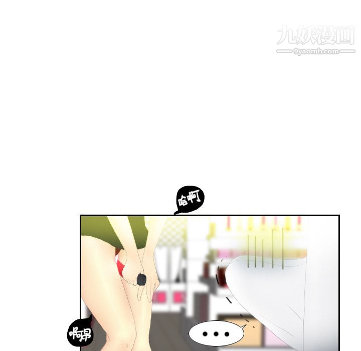 《分身》漫画 第3話