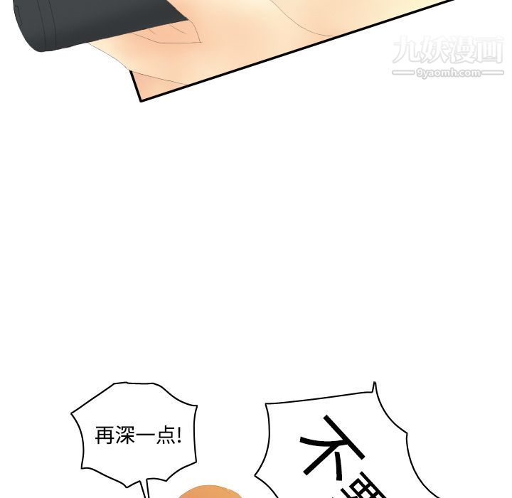 《分身》漫画 第3話