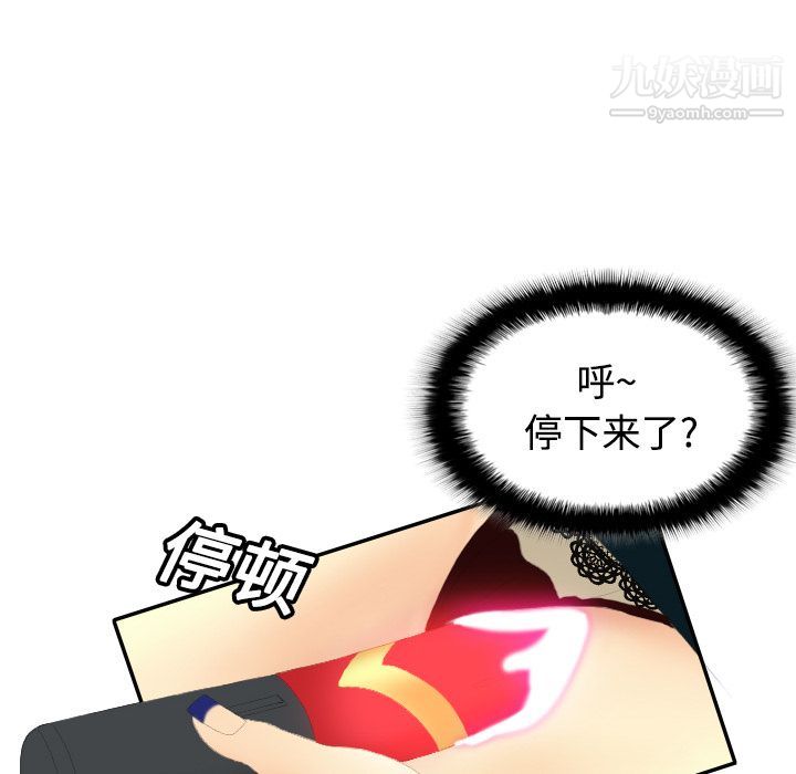 《分身》漫画 第3話