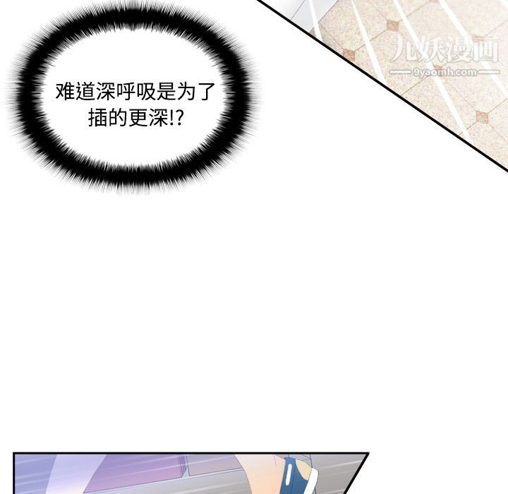 《分身》漫画 第3話