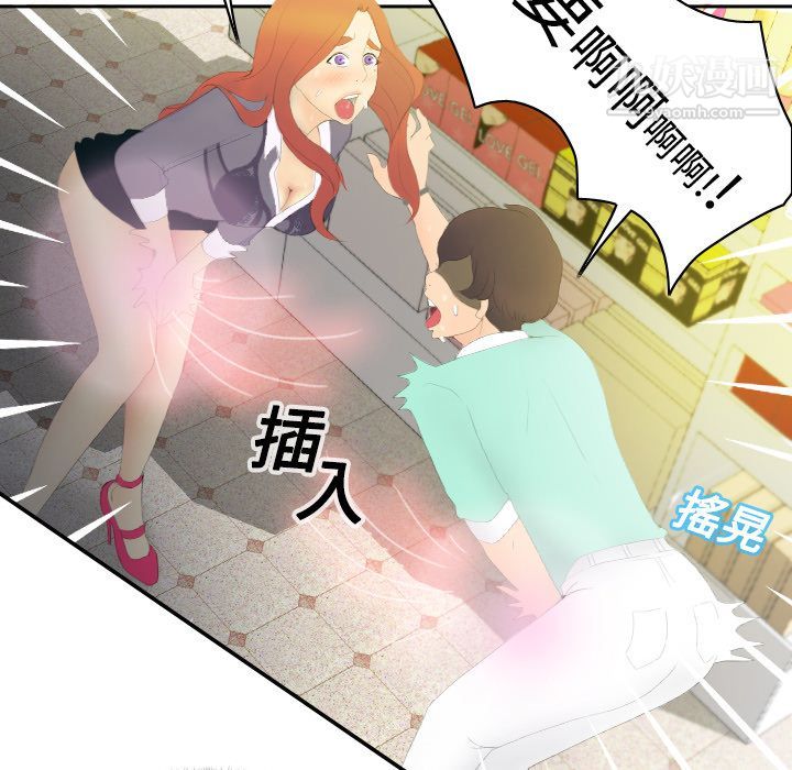 《分身》漫画 第3話