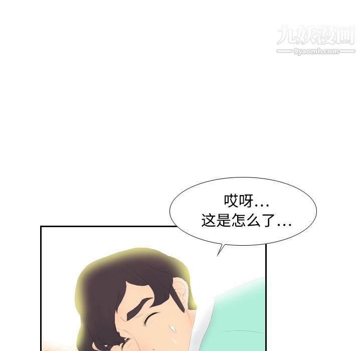 《分身》漫画 第3話