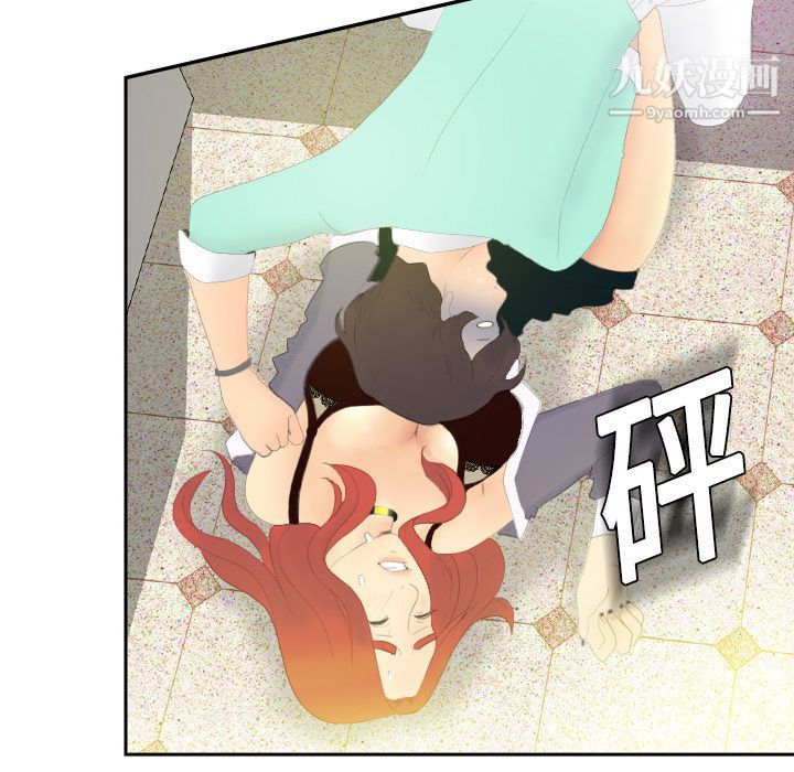 《分身》漫画 第3話