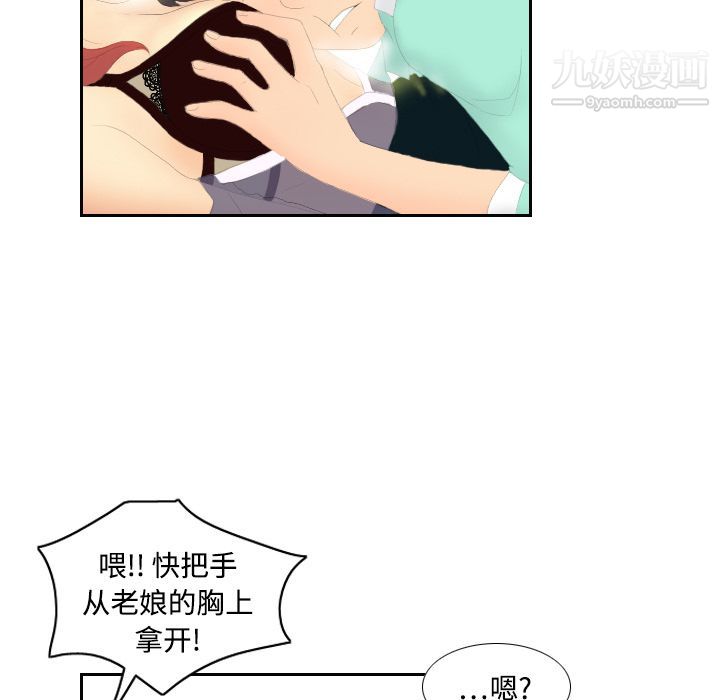 《分身》漫画 第3話