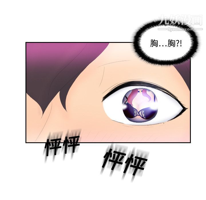 《分身》漫画 第3話