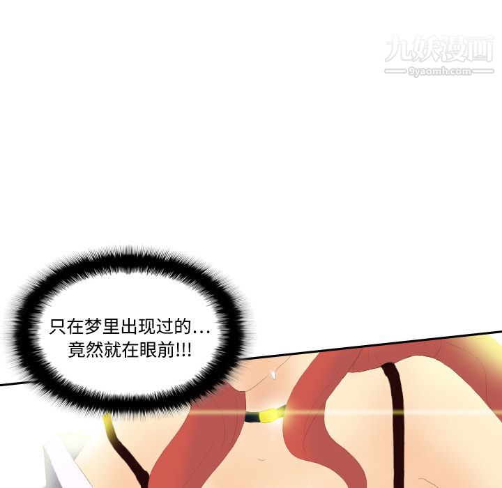 《分身》漫画 第3話