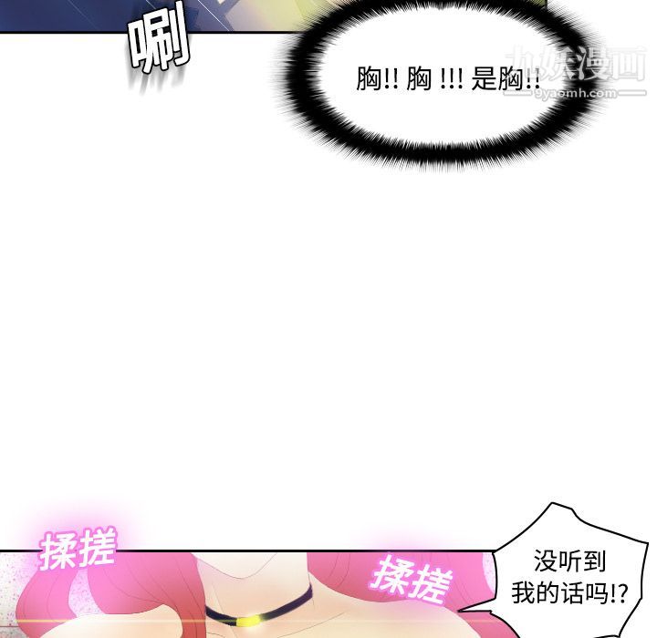 《分身》漫画 第3話