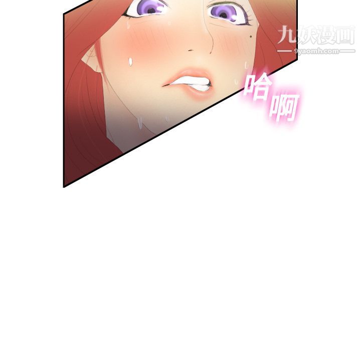 《分身》漫画 第3話