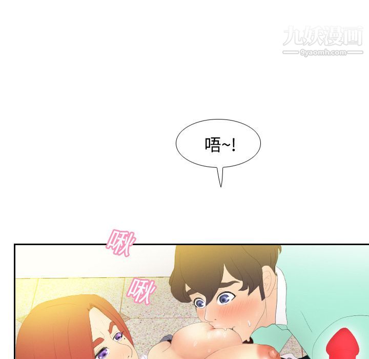 《分身》漫画 第3話