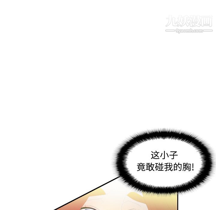《分身》漫画 第3話