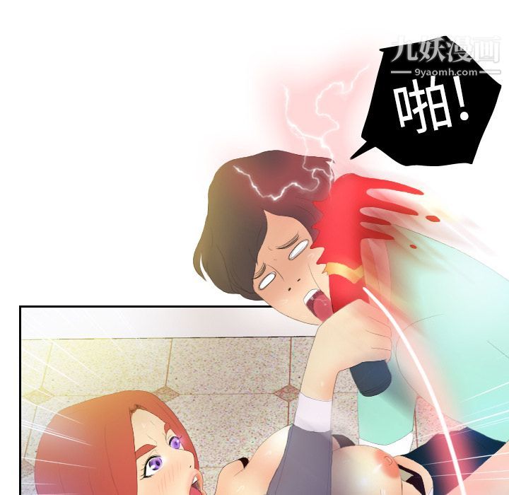 《分身》漫画 第3話