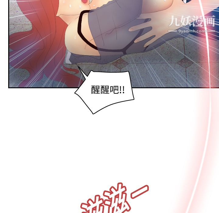 《分身》漫画 第3話