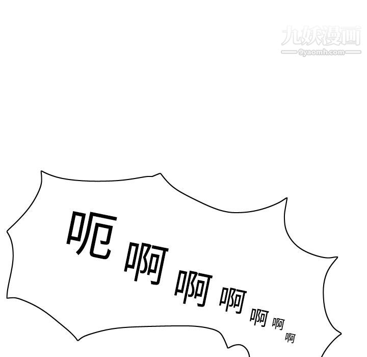 《分身》漫画 第3話
