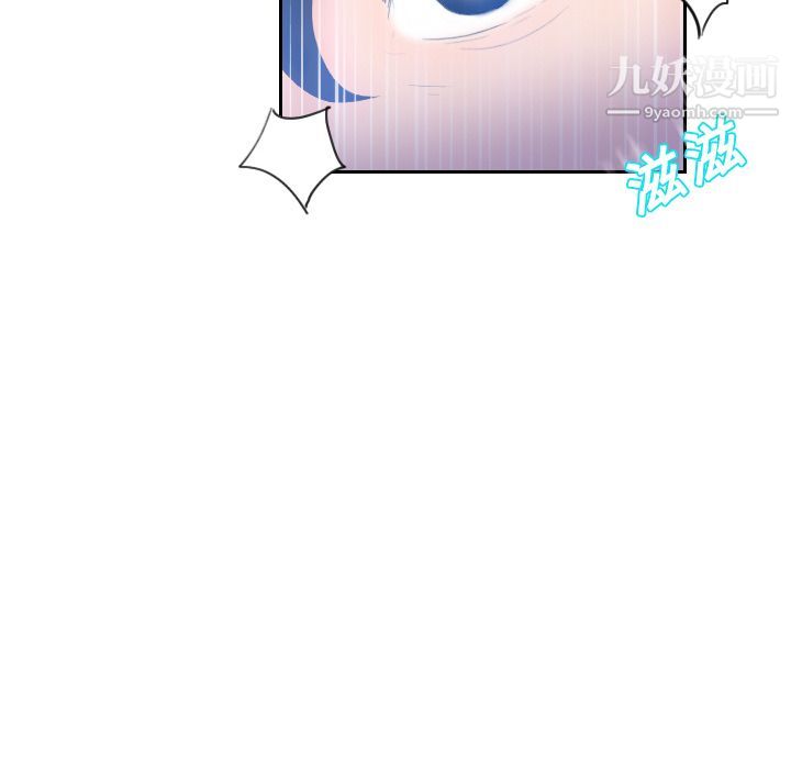 《分身》漫画 第3話