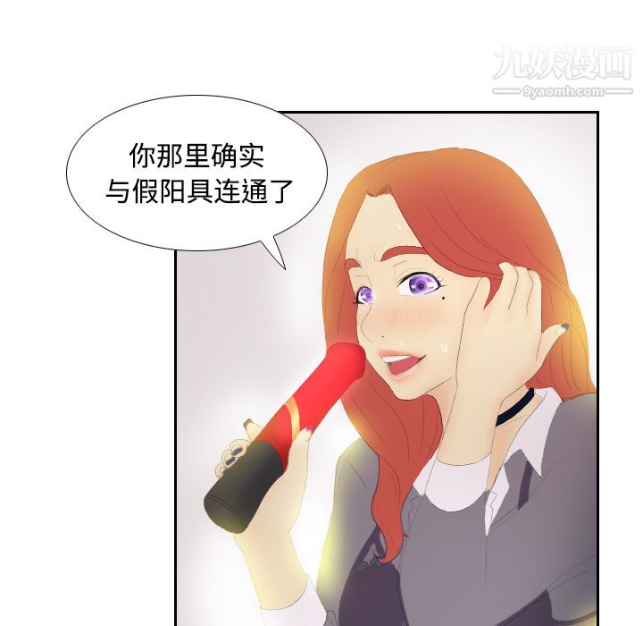 《分身》漫画 第3話