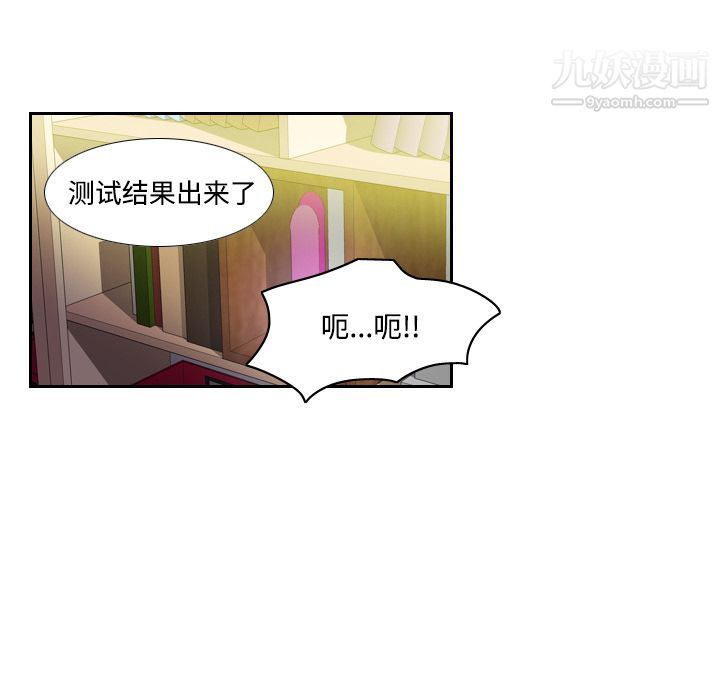 《分身》漫画 第3話