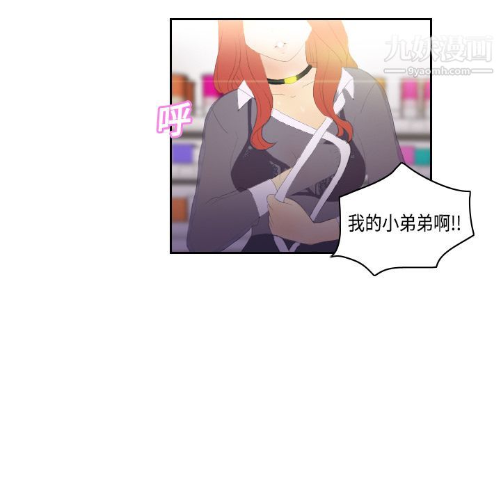 《分身》漫画 第3話
