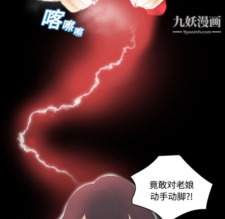 《分身》漫画 第3話