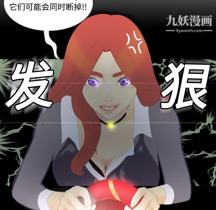 《分身》漫画 第3話