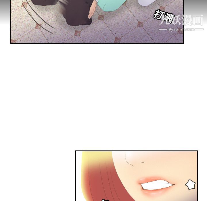 《分身》漫画 第3話