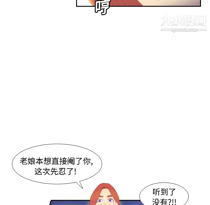 《分身》漫画 第3話