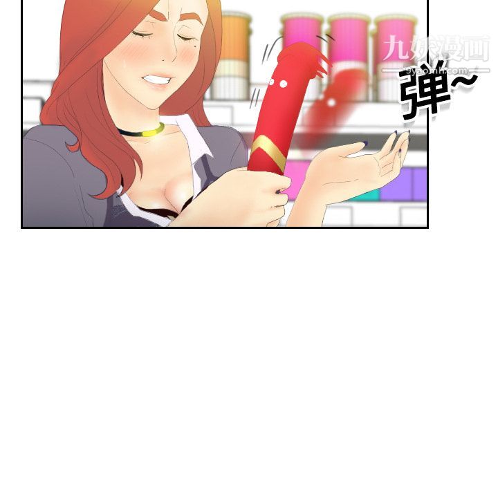 《分身》漫画 第3話