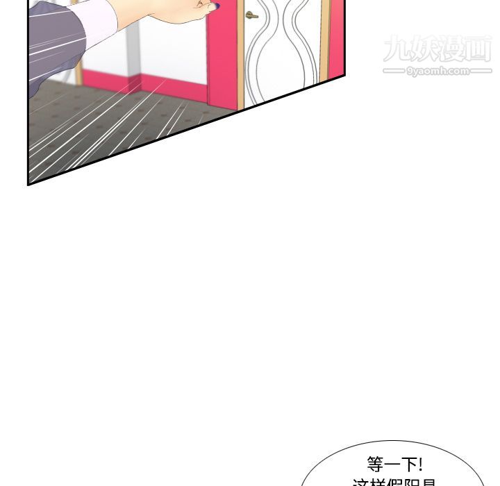 《分身》漫画 第3話