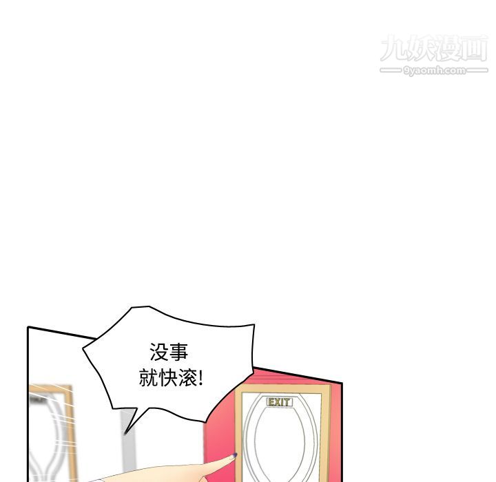 《分身》漫画 第3話