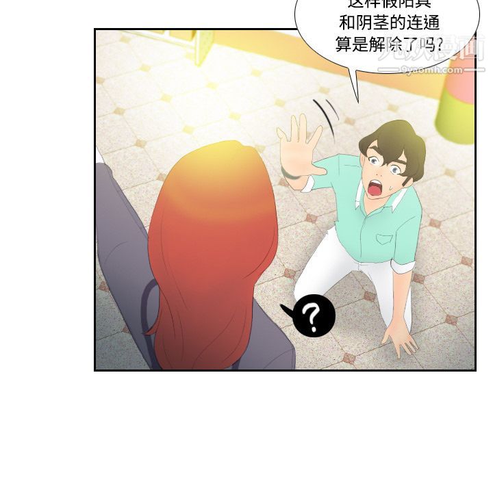 《分身》漫画 第3話