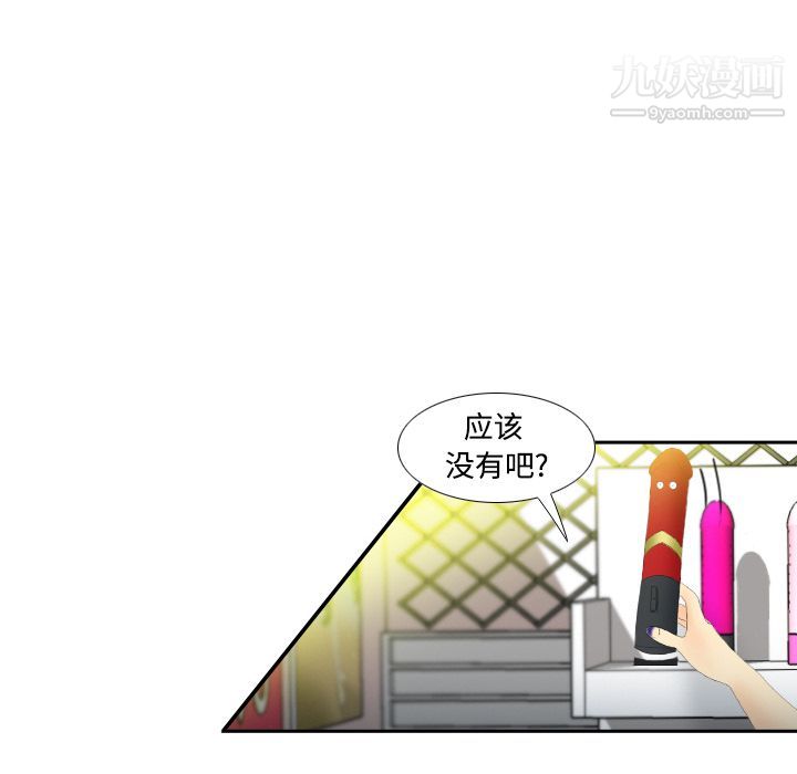 《分身》漫画 第3話
