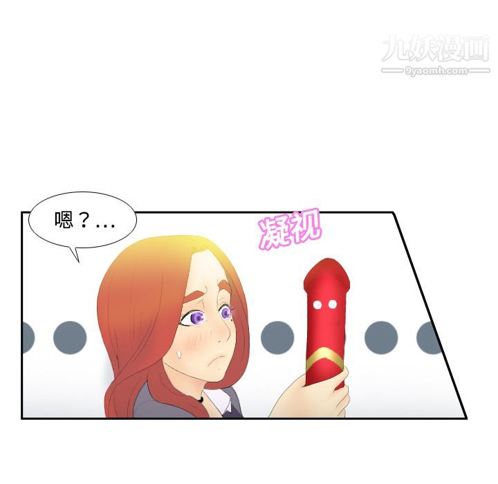 《分身》漫画 第3話