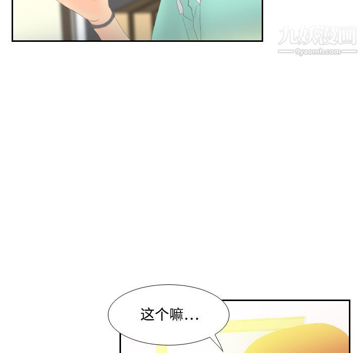 《分身》漫画 第3話