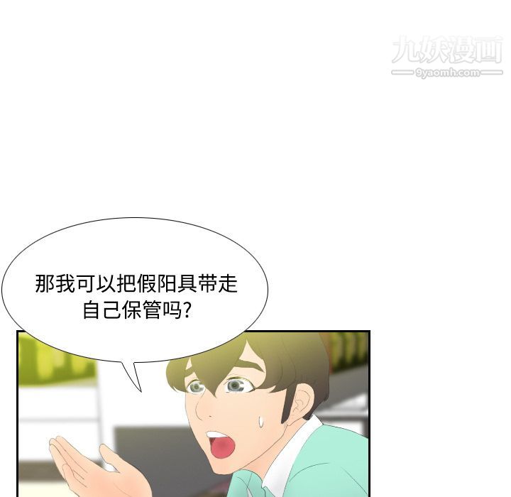 《分身》漫画 第3話