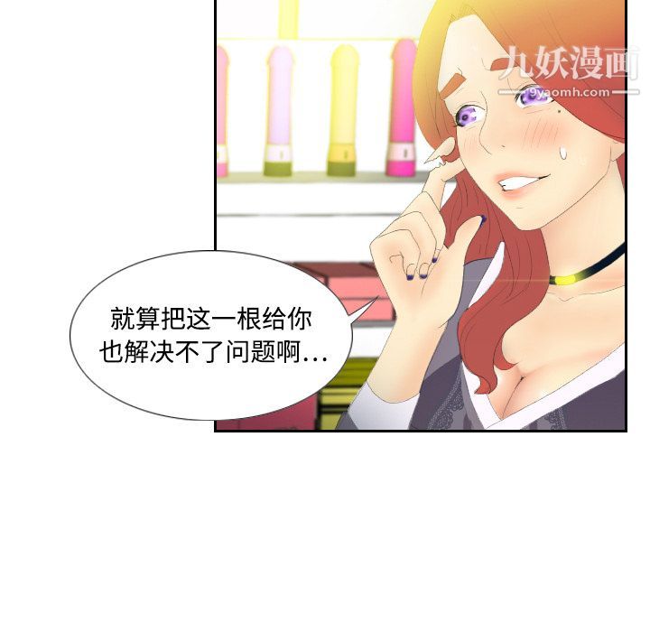 《分身》漫画 第3話