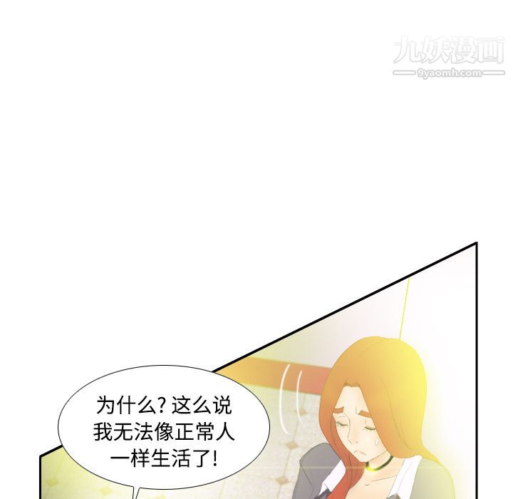 《分身》漫画 第3話