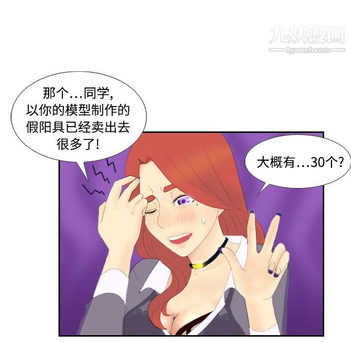 《分身》漫画 第3話